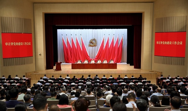 審計署召開黨的建設(shè)工作會議